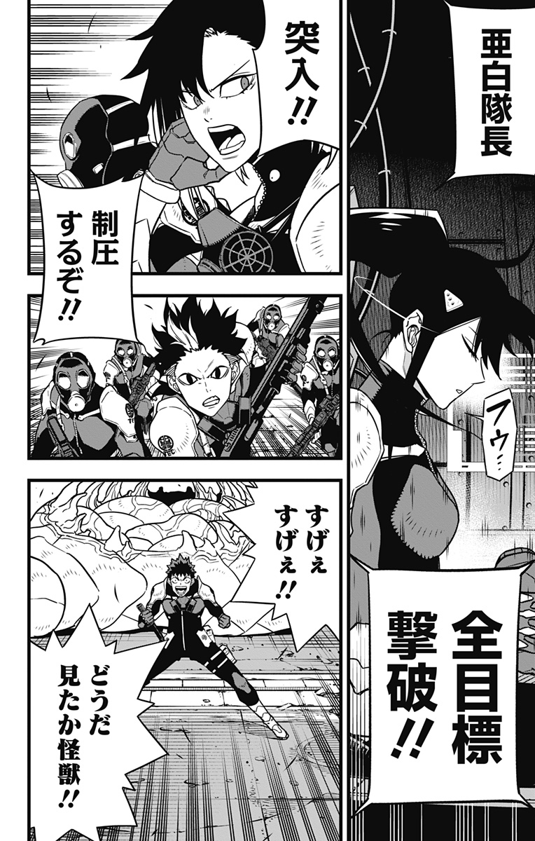 怪獣8号 Chap 76 - Next Chap 77