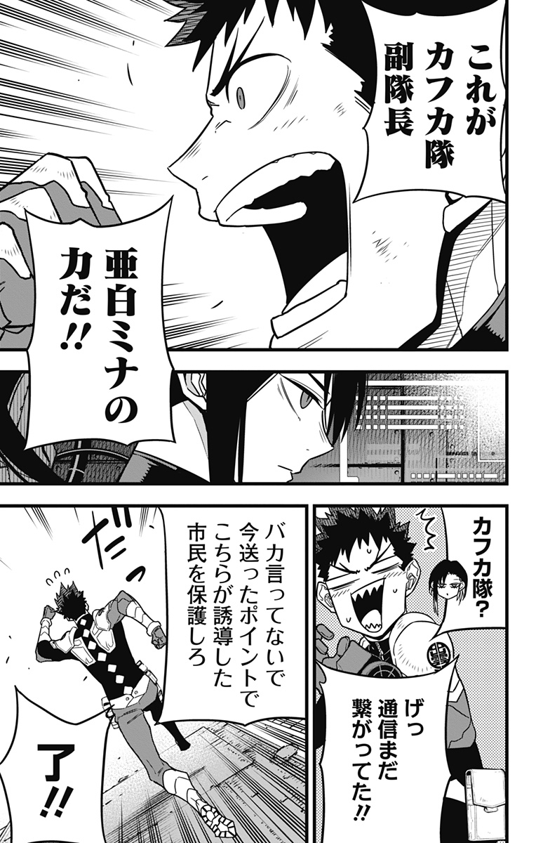 怪獣8号 Chap 76 - Next Chap 77