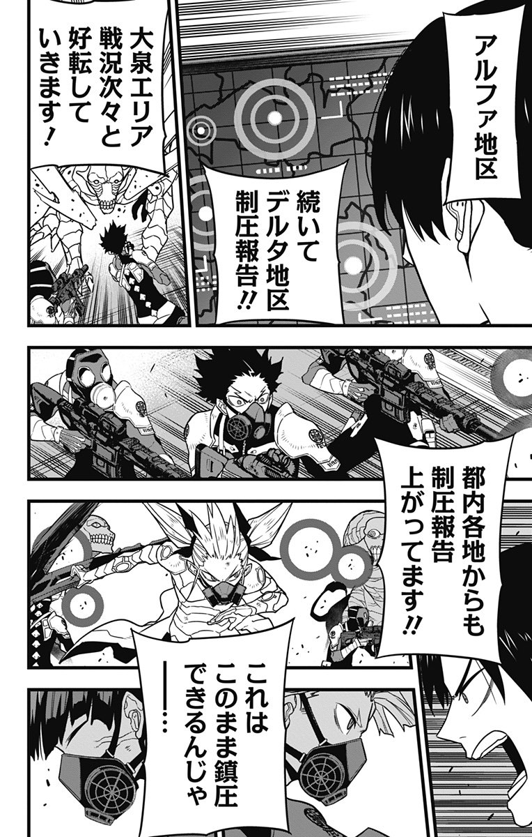怪獣8号 Chap 76 - Next Chap 77
