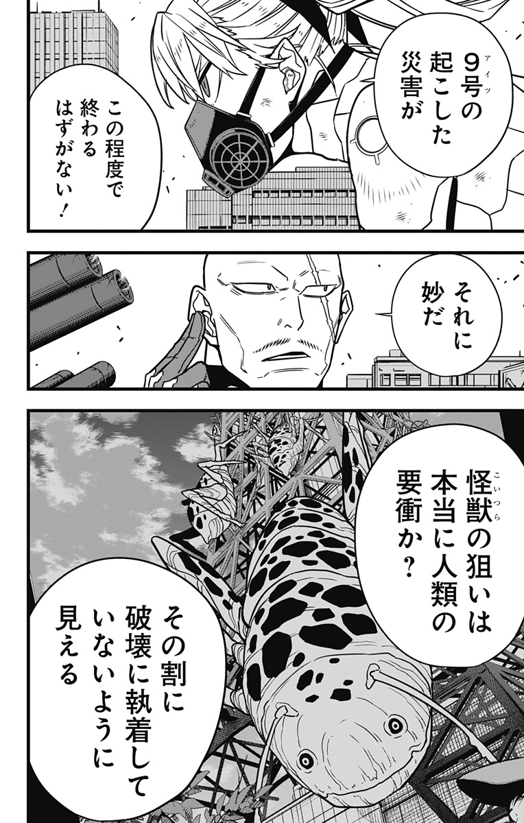 怪獣8号 Chap 76 - Next Chap 77