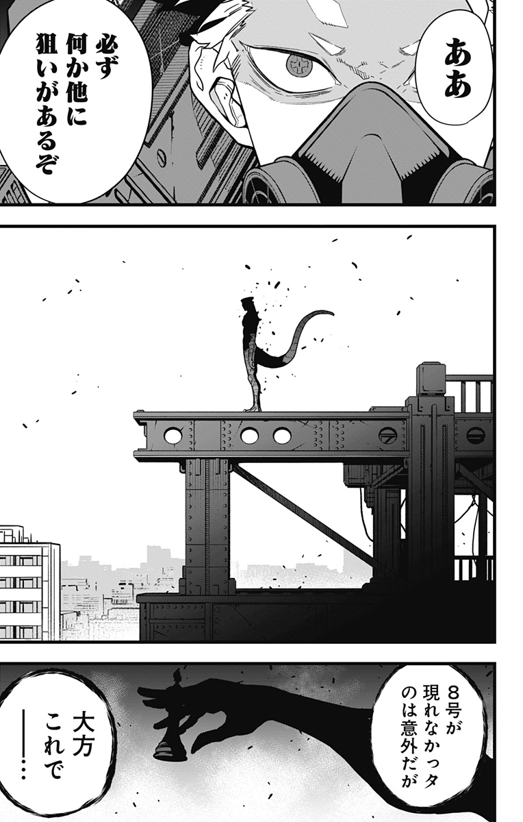 怪獣8号 Chap 76 - Next Chap 77