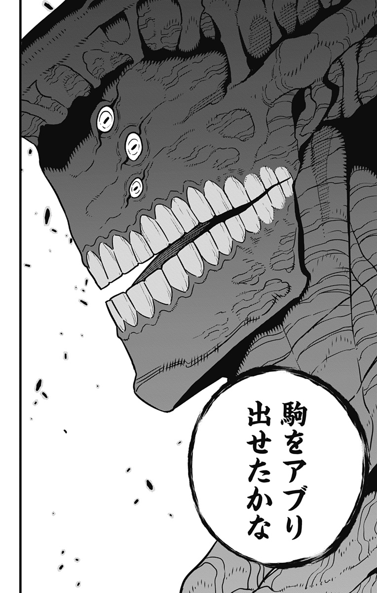 怪獣8号 Chap 76 - Next Chap 77