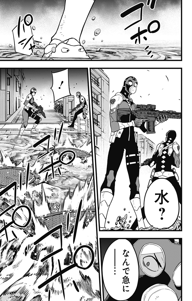 怪獣8号 Chap 76 - Next Chap 77