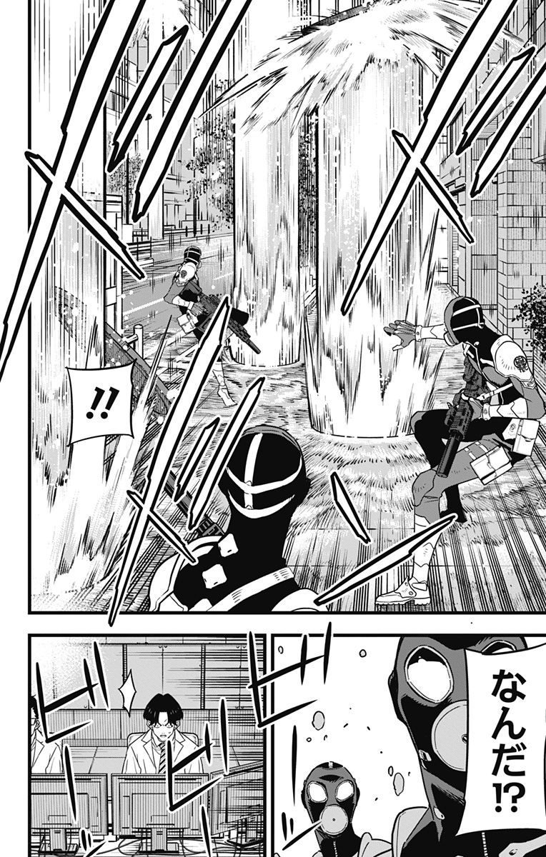 怪獣8号 Chap 76 - Next Chap 77