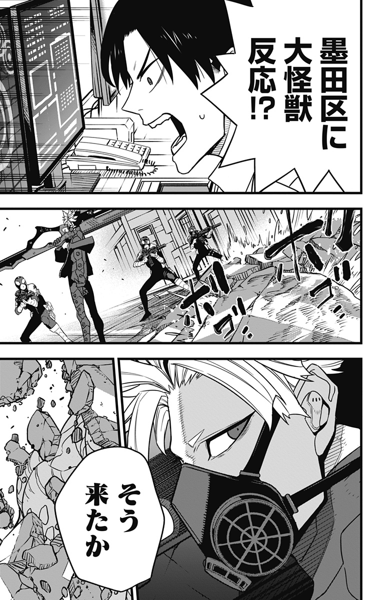 怪獣8号 Chap 76 - Next Chap 77