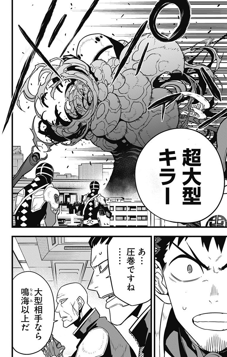 怪獣8号 Chap 76 - Next Chap 77