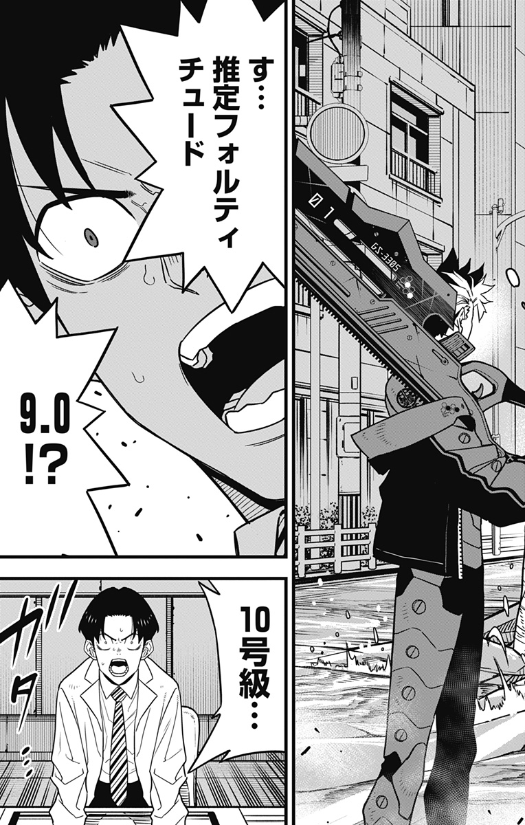 怪獣8号 Chap 76 - Next Chap 77