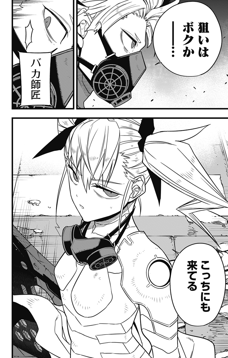 怪獣8号 Chap 76 - Next Chap 77