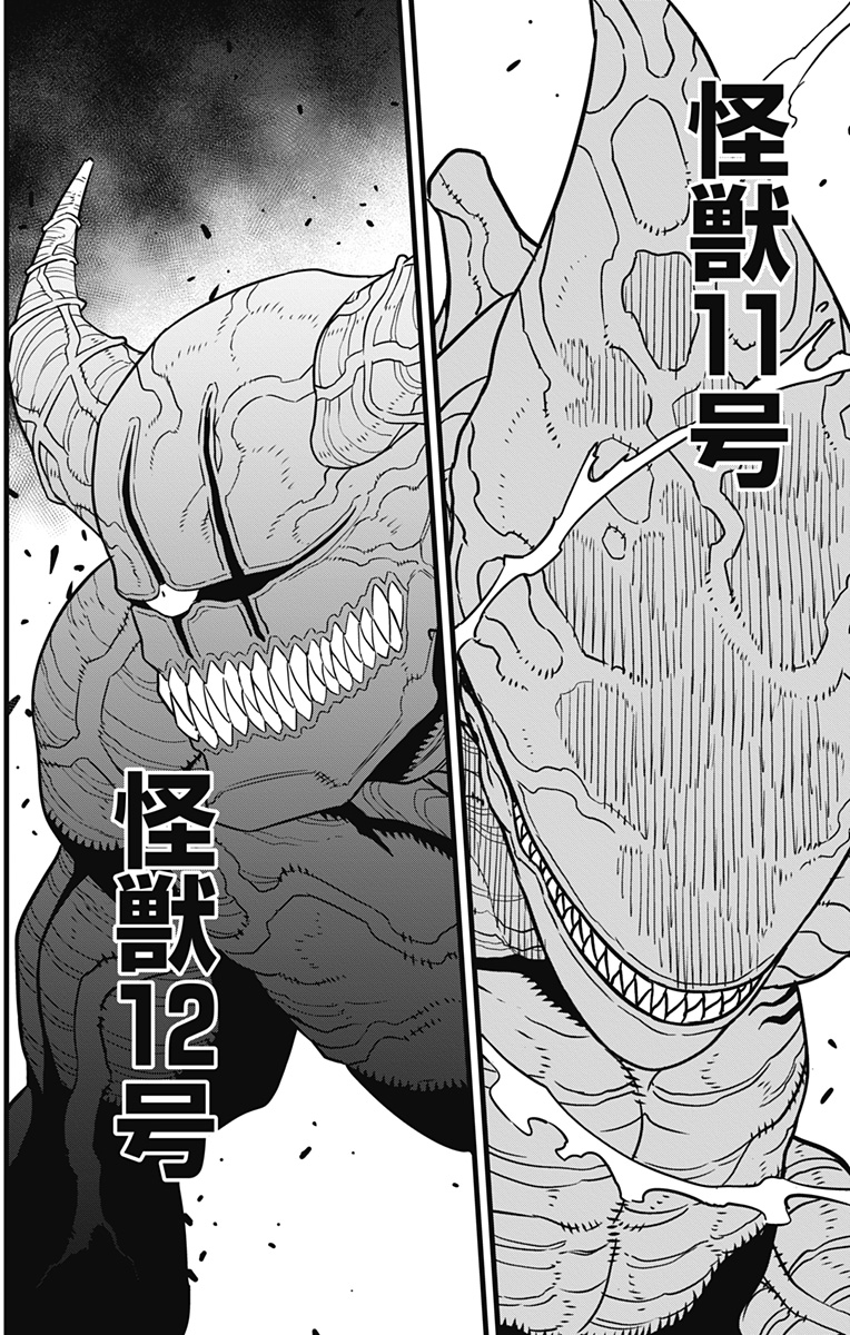 怪獣8号 Chap 76 - Next Chap 77