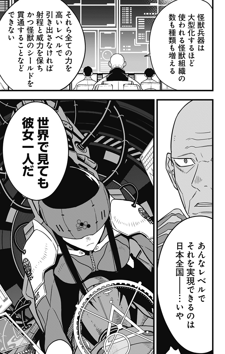 怪獣8号 Chap 76 - Next Chap 77