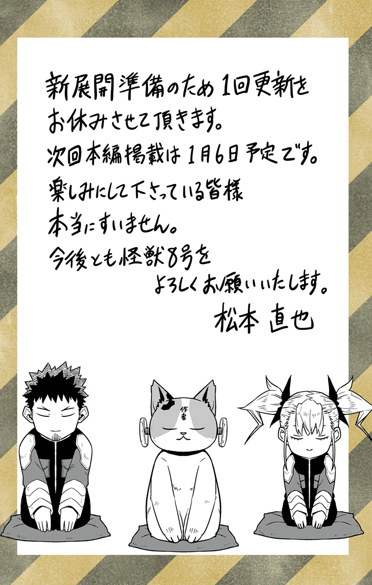 怪獣8号 Chap 76 - Next Chap 77