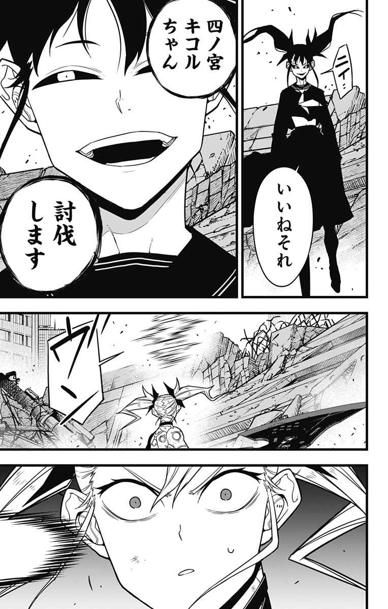 怪獣8号 Chap 78 - Next Chap 79