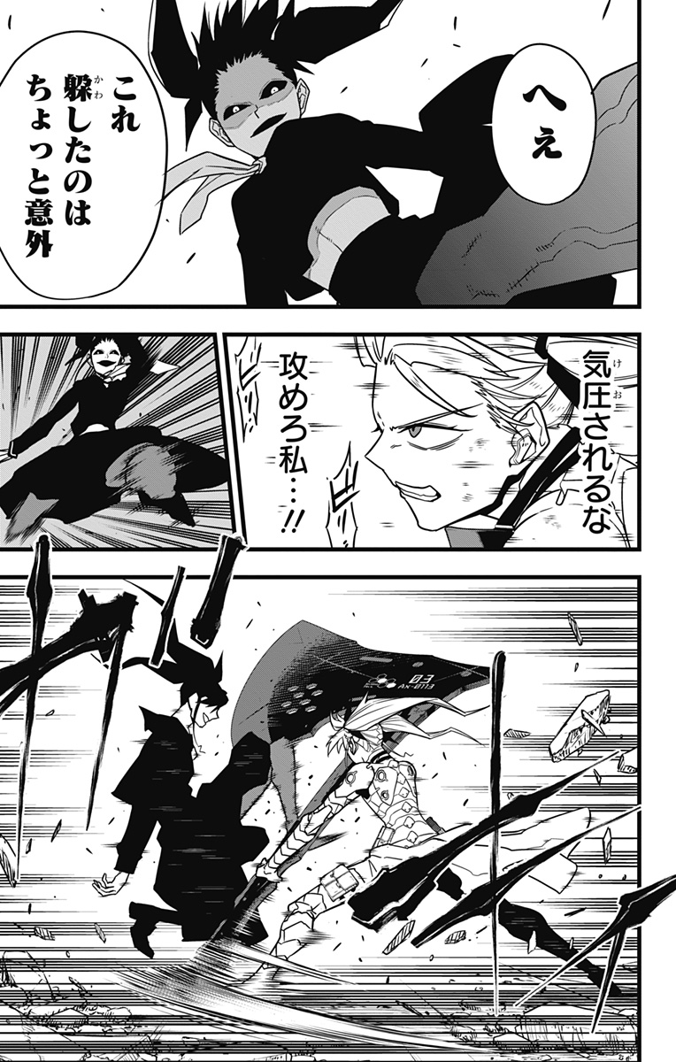 怪獣8号 Chap 78 - Next Chap 79