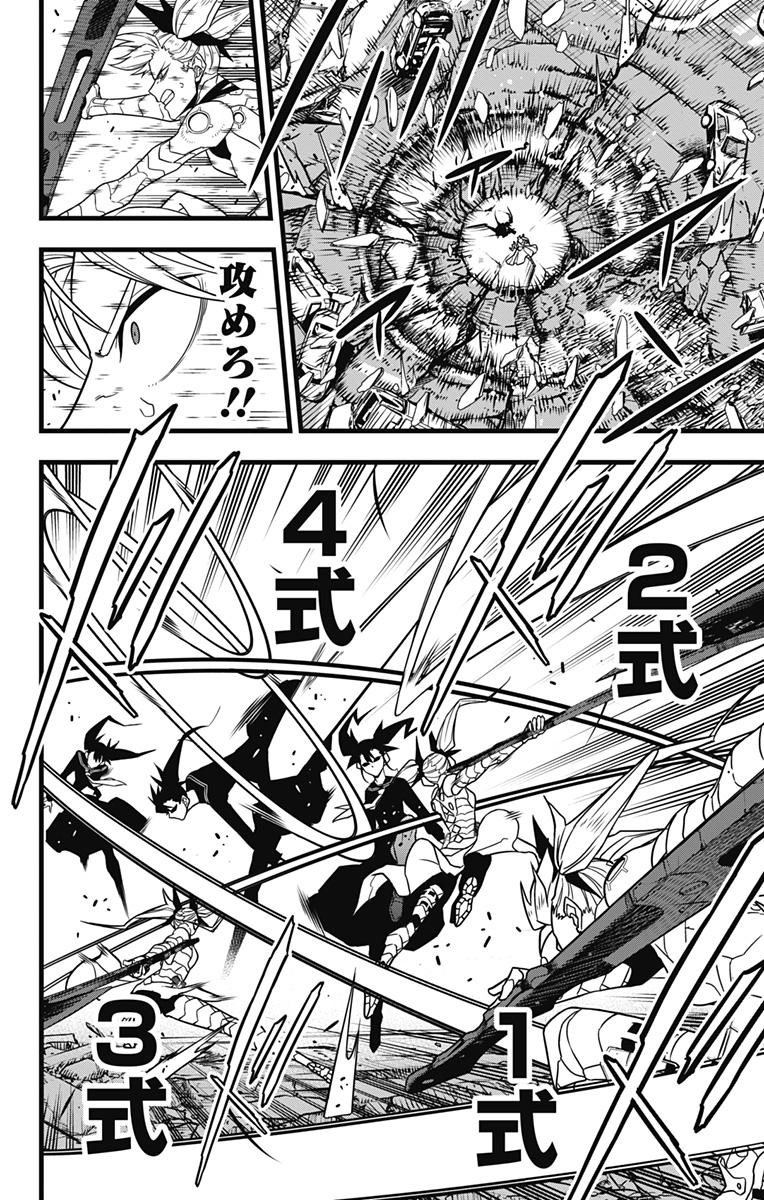 怪獣8号 Chap 78 - Next Chap 79
