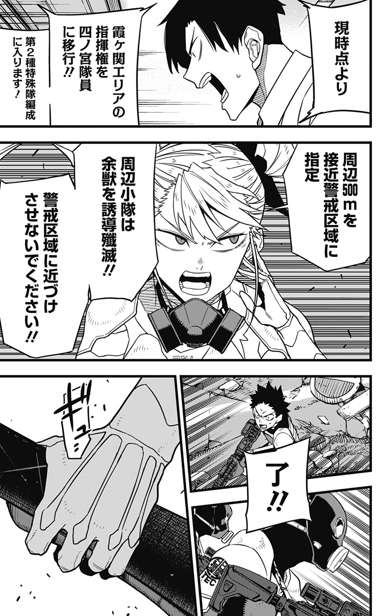 怪獣8号 Chap 78 - Next Chap 79