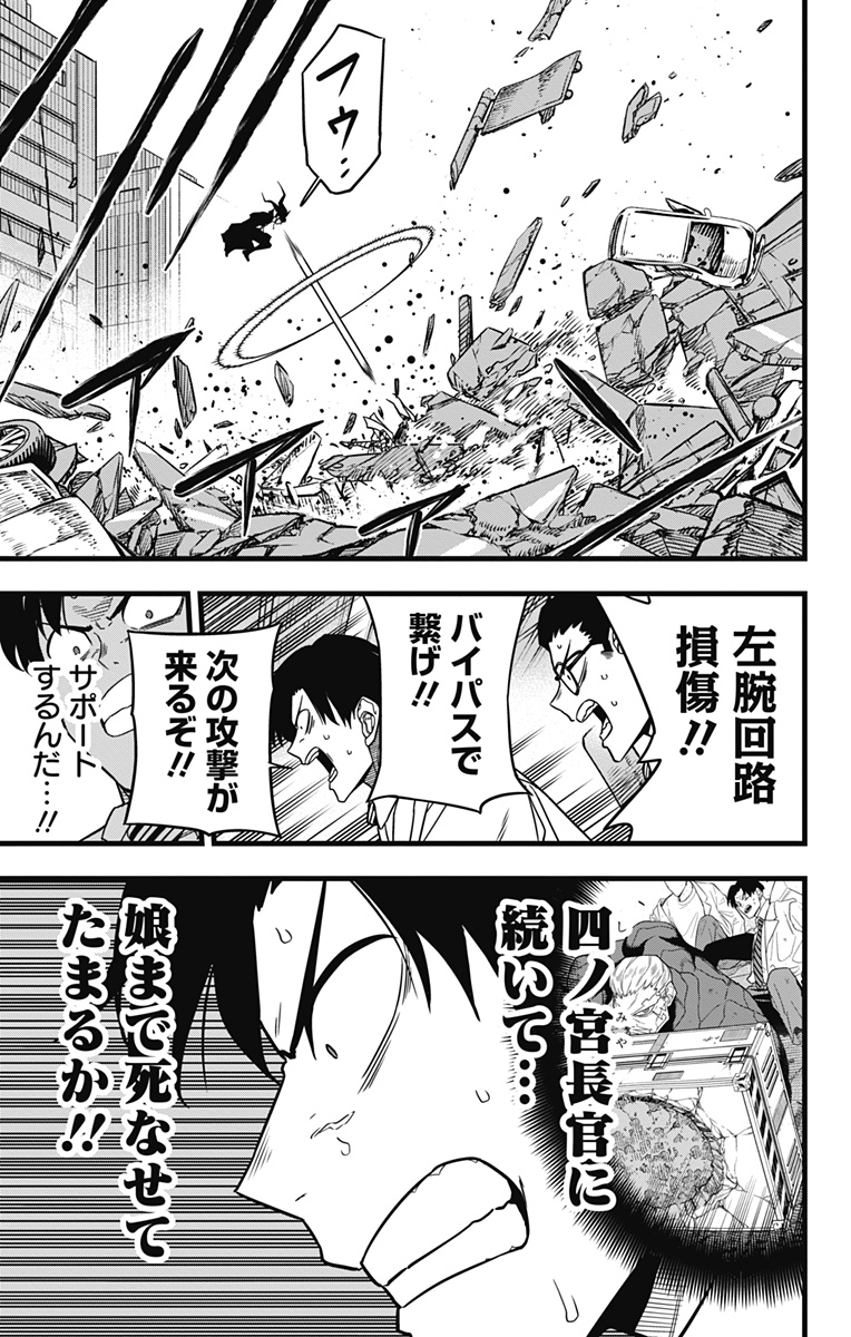 怪獣8号 Chap 79 - Next Chap 80