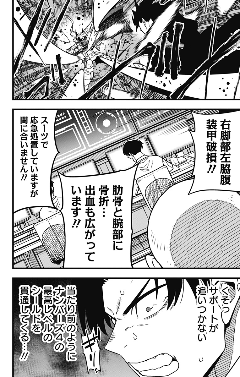 怪獣8号 Chap 79 - Next Chap 80