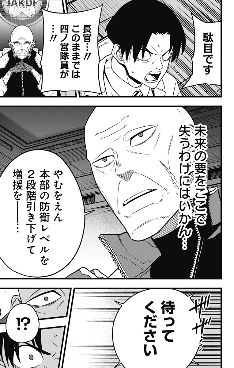 怪獣8号 Chap 79 - Next Chap 80