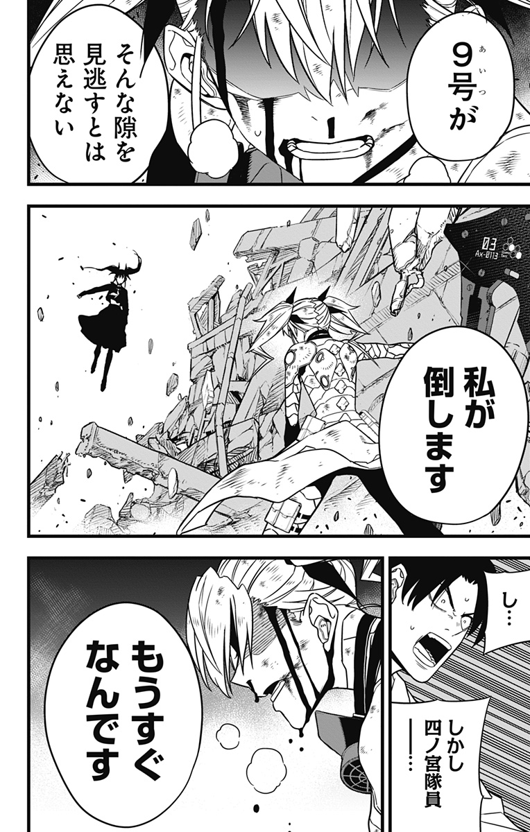 怪獣8号 Chap 79 - Next Chap 80