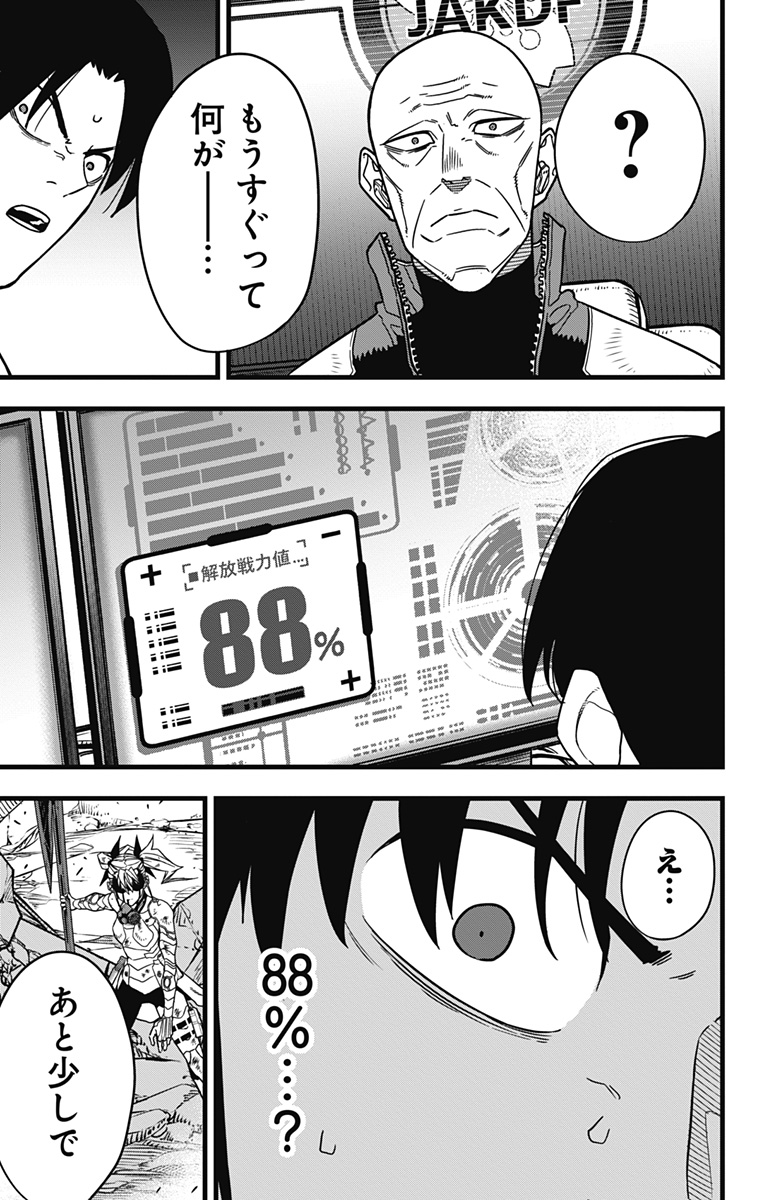 怪獣8号 Chap 79 - Next Chap 80