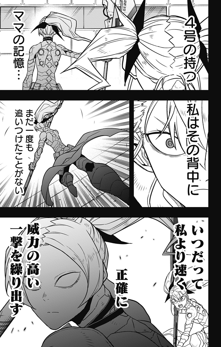 怪獣8号 Chap 79 - Next Chap 80