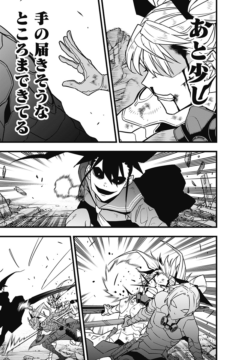 怪獣8号 Chap 79 - Next Chap 80