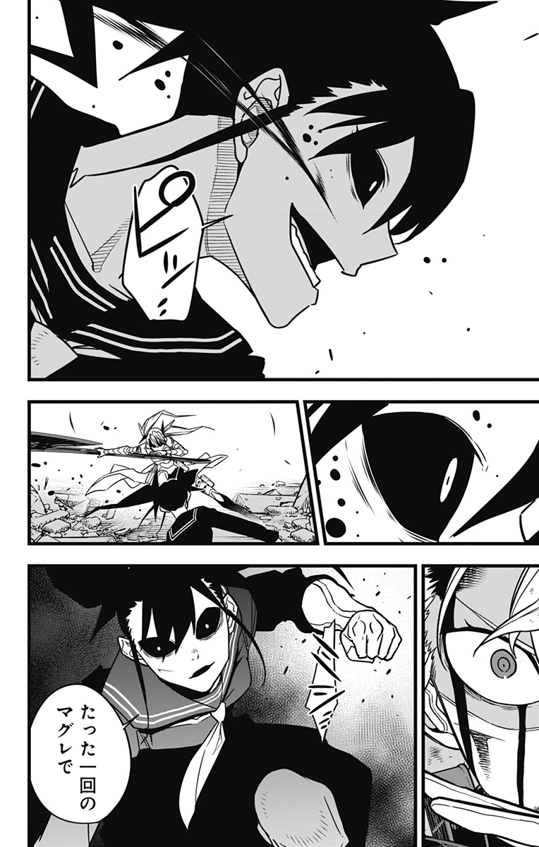 怪獣8号 Chap 79 - Next Chap 80