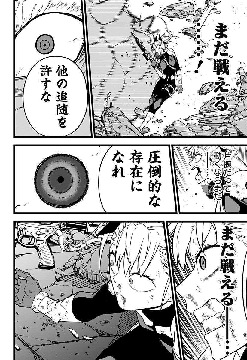 怪獣8号 Chap 7 - Next Chap 8