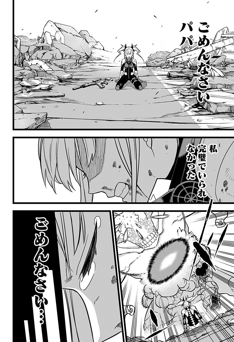 怪獣8号 Chap 7 - Next Chap 8