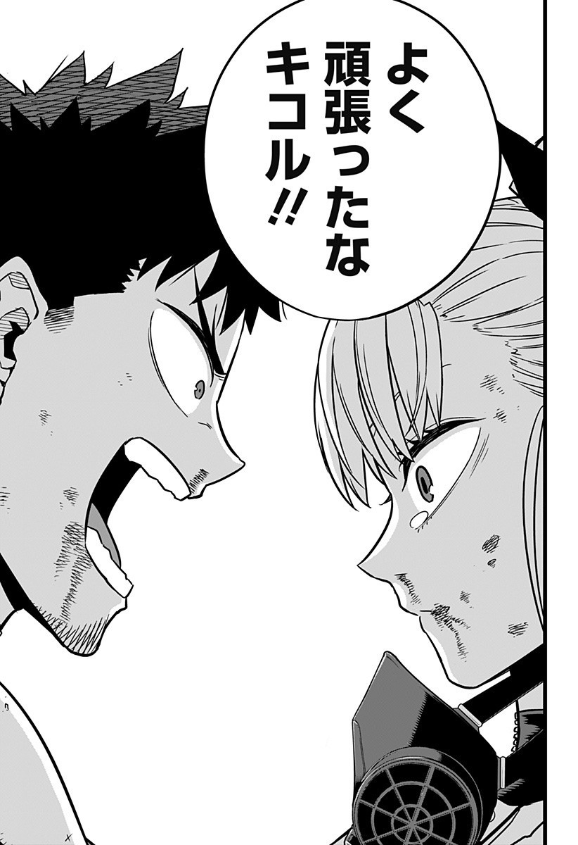 怪獣8号 Chap 7 - Next Chap 8