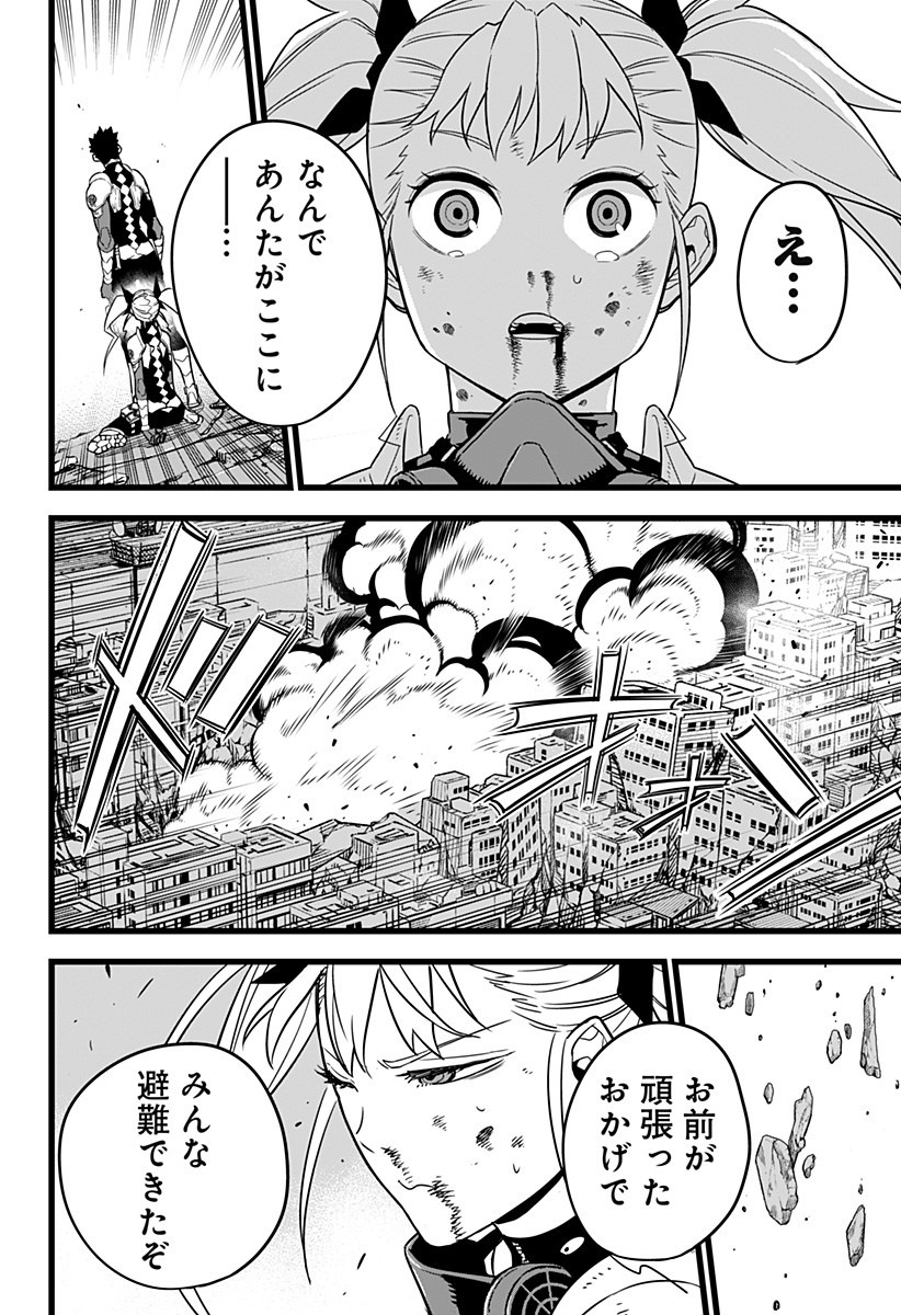 怪獣8号 Chap 7 - Next Chap 8