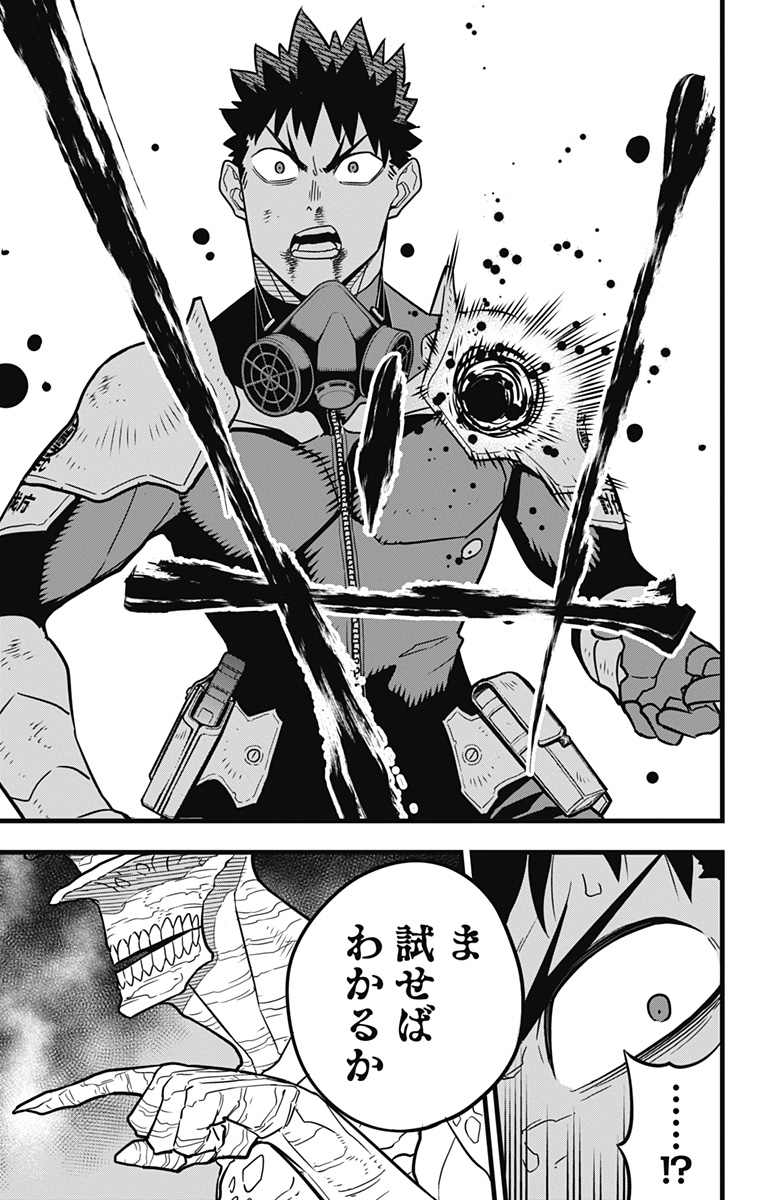 怪獣8号 Chap 43 - Next Chap 44