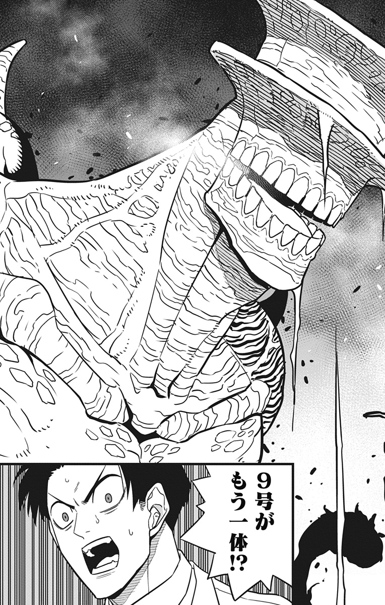 怪獣8号 Chap 43 - Next Chap 44