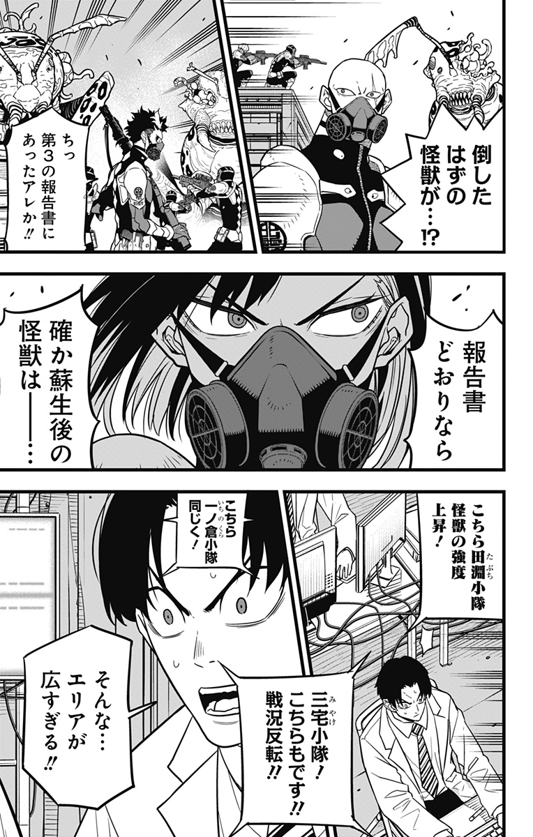 怪獣8号 Chap 43 - Next Chap 44