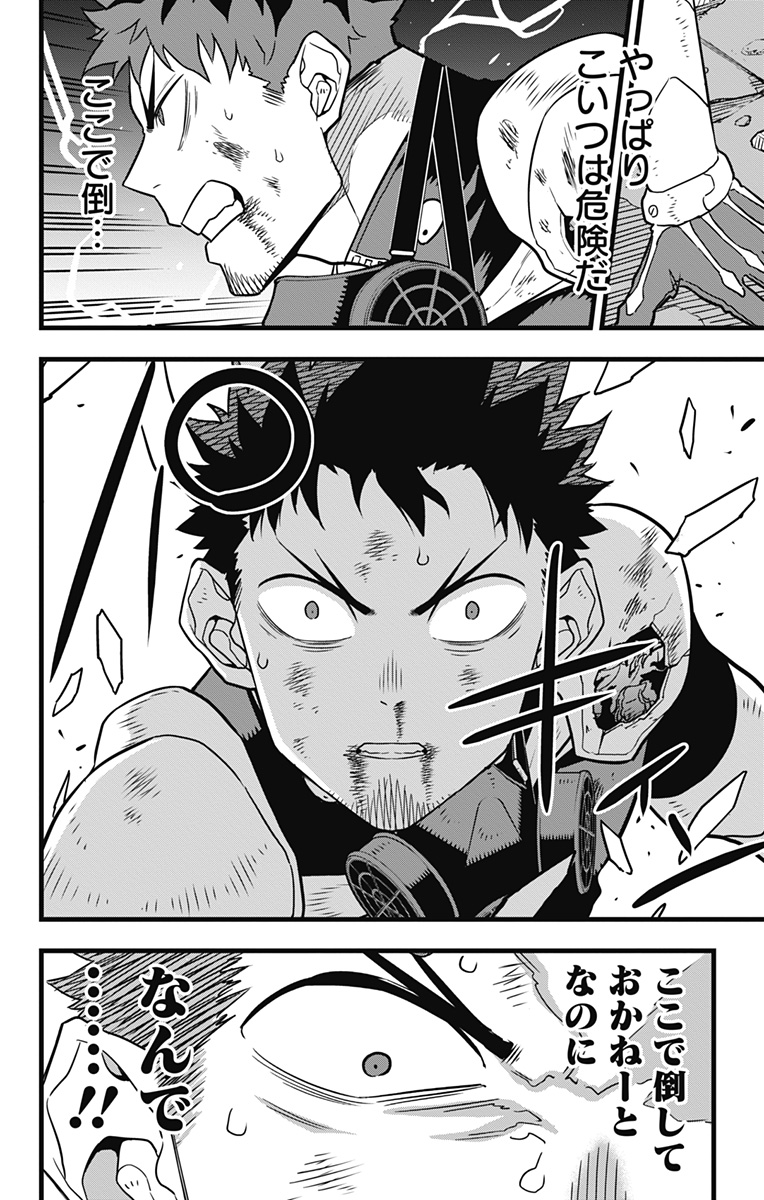 怪獣8号 Chap 43 - Next Chap 44