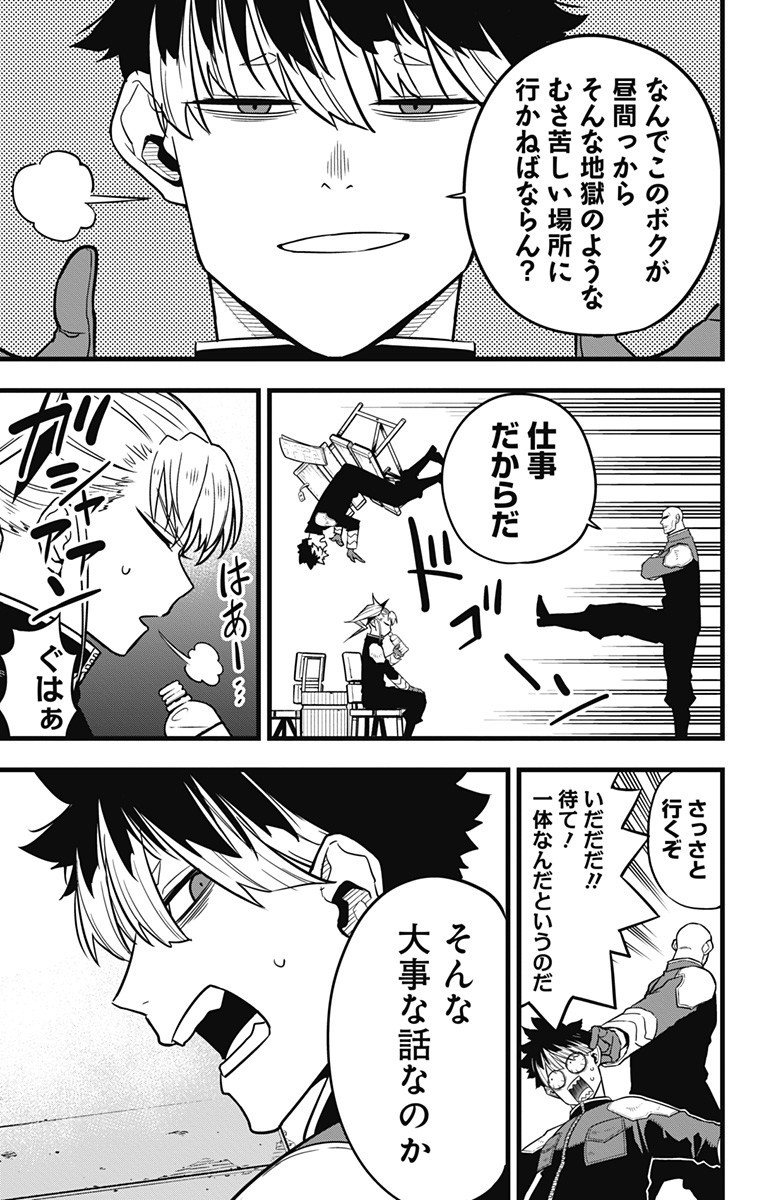 怪獣8号 Chap 40 - Next Chap 41