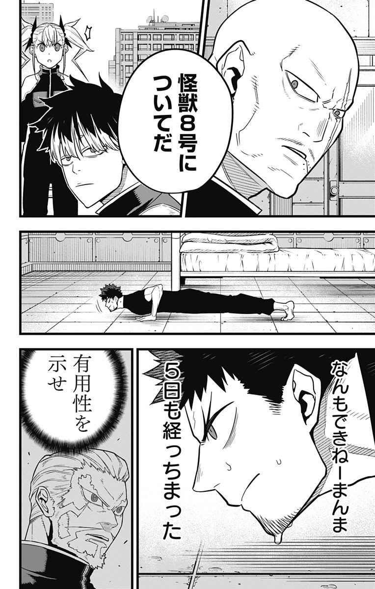 怪獣8号 Chap 40 - Next Chap 41