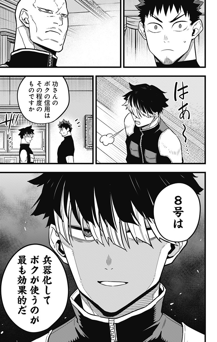 怪獣8号 Chap 40 - Next Chap 41