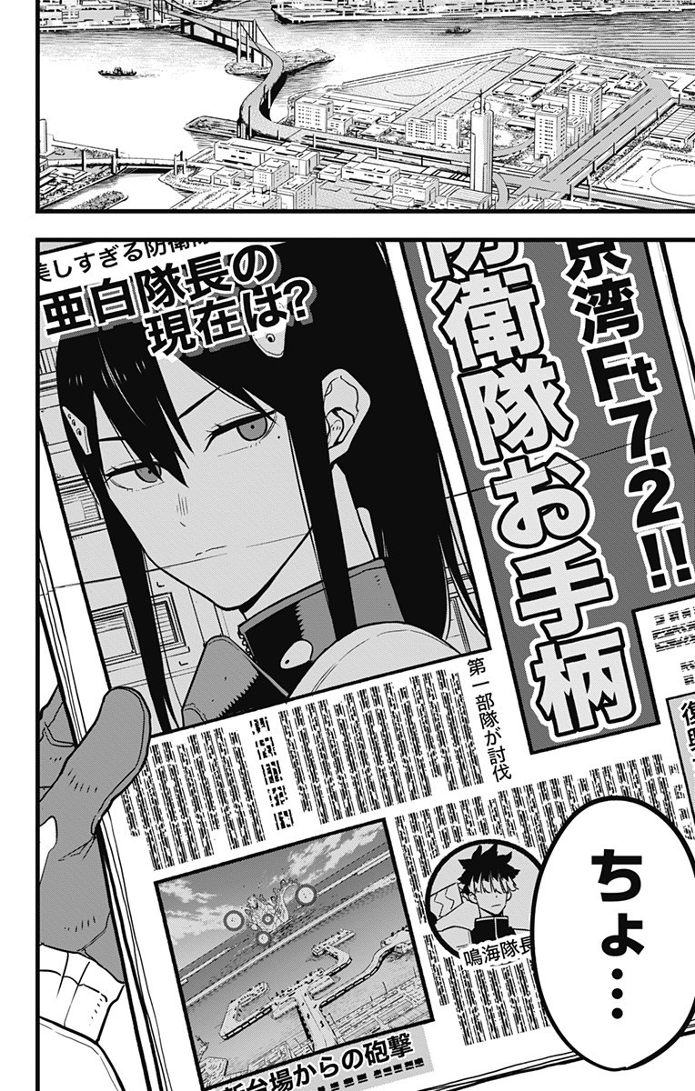 怪獣8号 Chap 40 - Next Chap 41