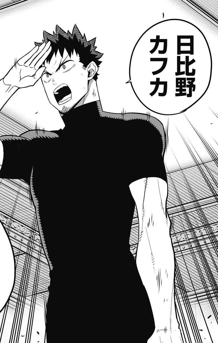 怪獣8号 Chap 40 - Next Chap 41