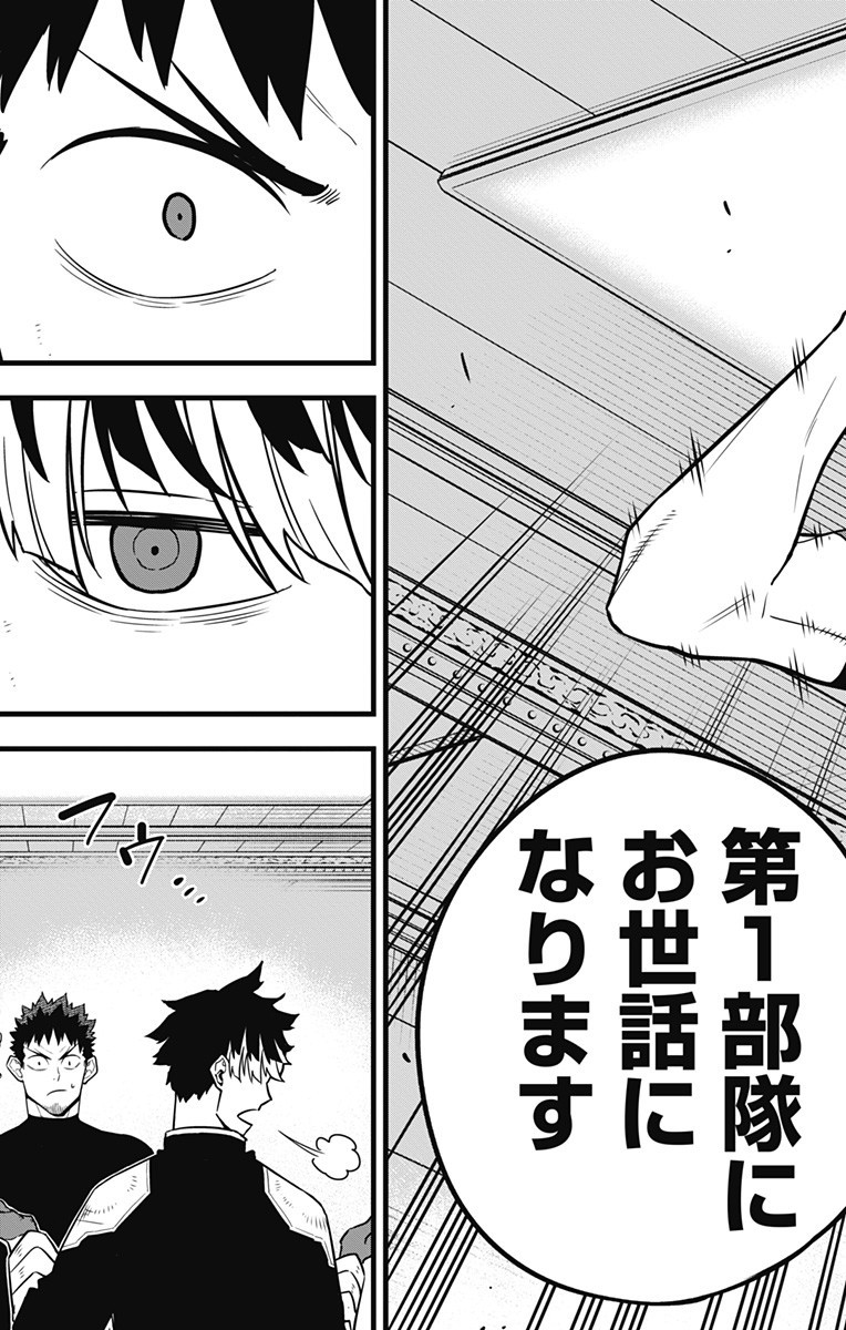 怪獣8号 Chap 40 - Next Chap 41