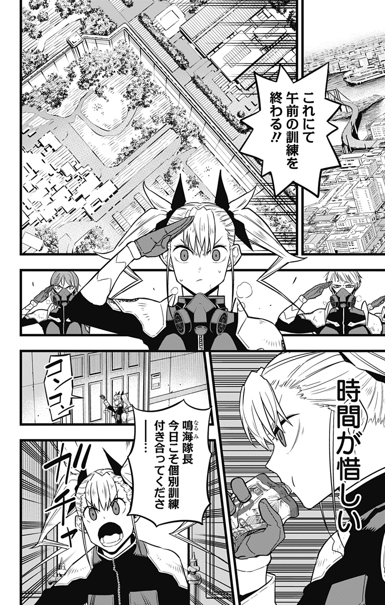 怪獣8号 Chap 41 - Next Chap 42