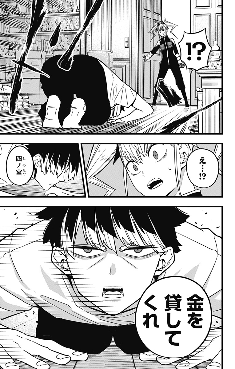 怪獣8号 Chap 41 - Next Chap 42