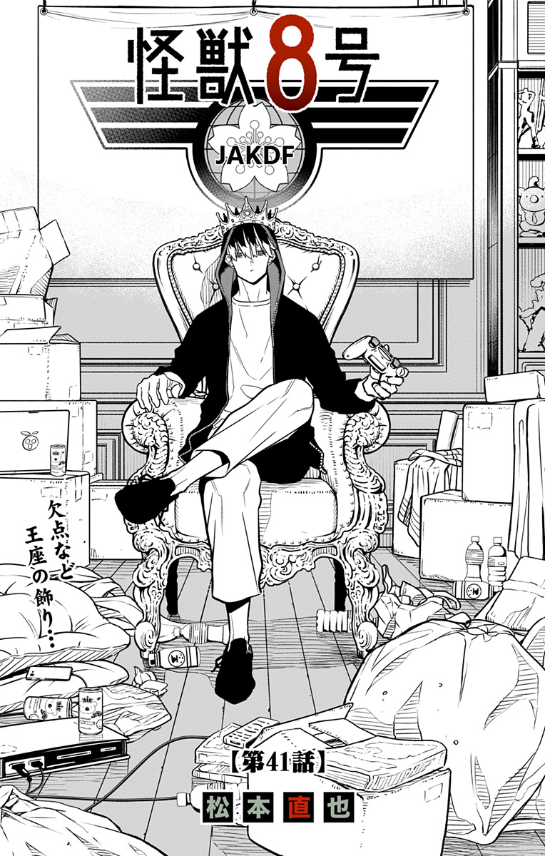 怪獣8号 Chap 41 - Next Chap 42