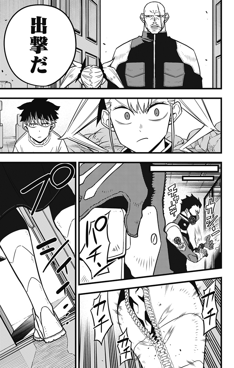 怪獣8号 Chap 41 - Next Chap 42