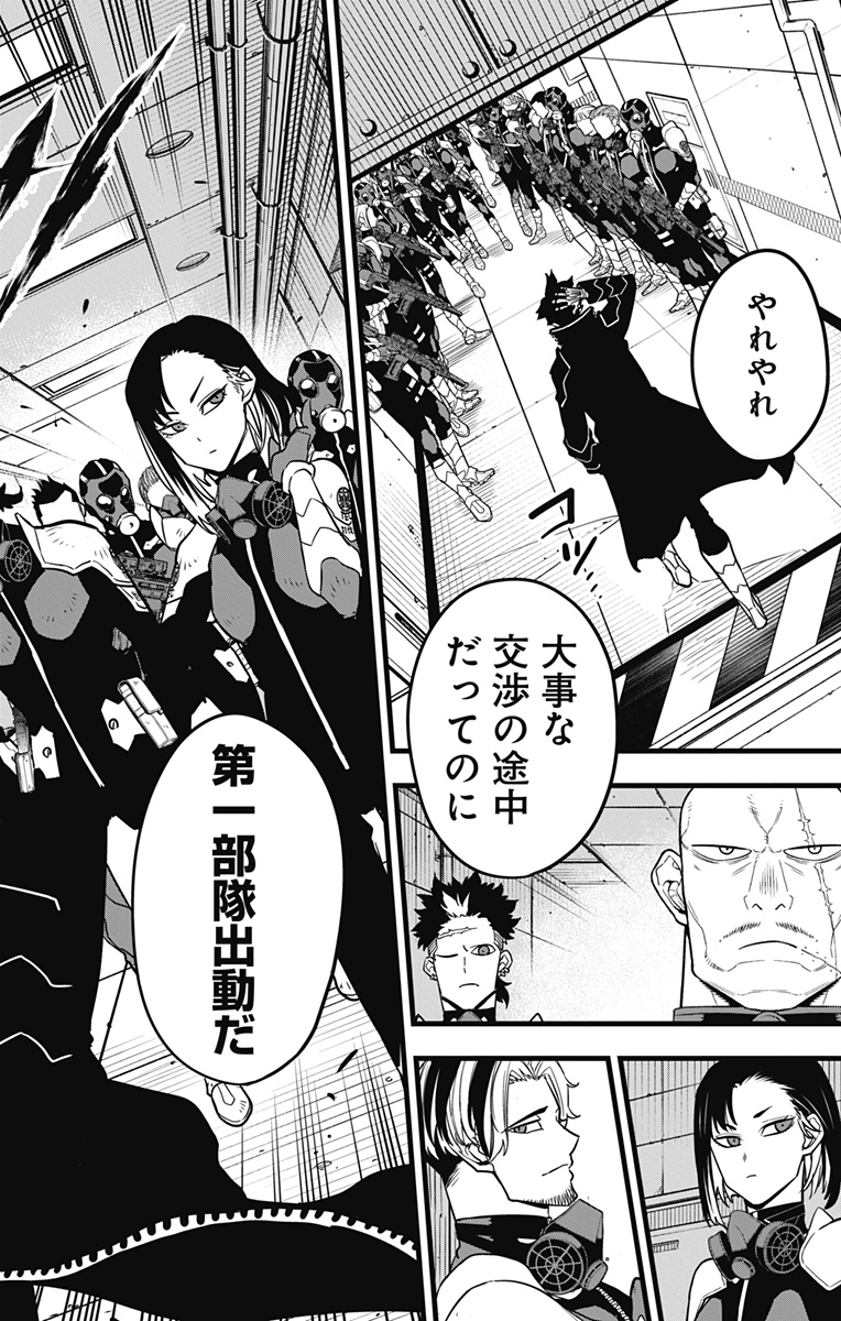 怪獣8号 Chap 41 - Next Chap 42