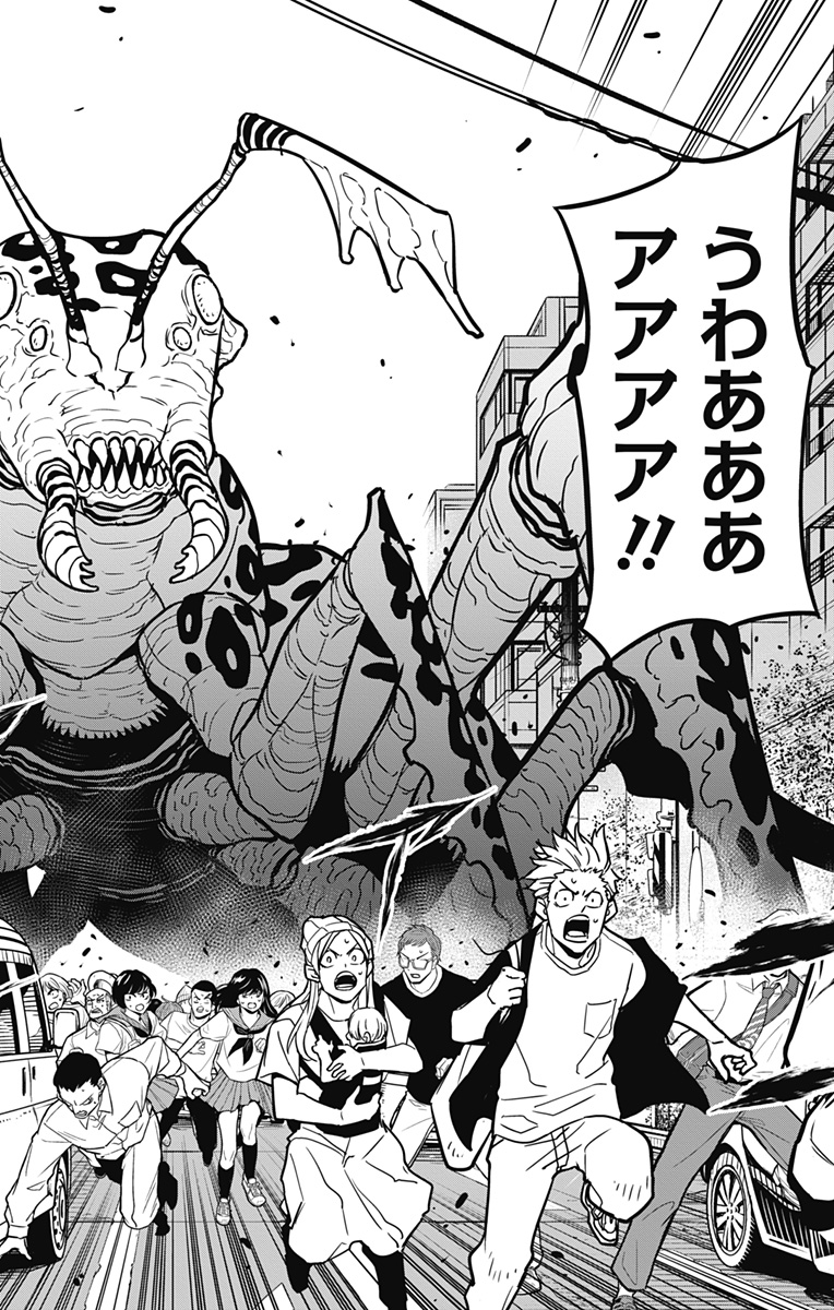 怪獣8号 Chap 41 - Next Chap 42