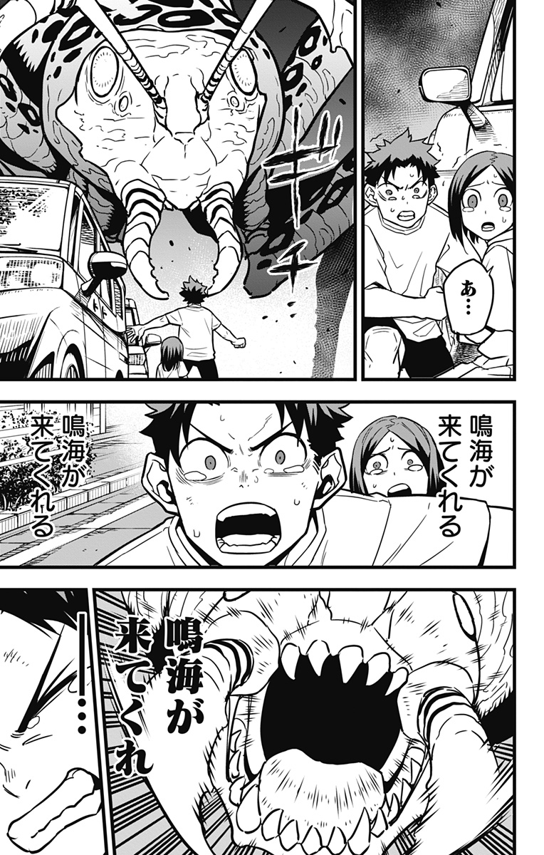 怪獣8号 Chap 41 - Next Chap 42