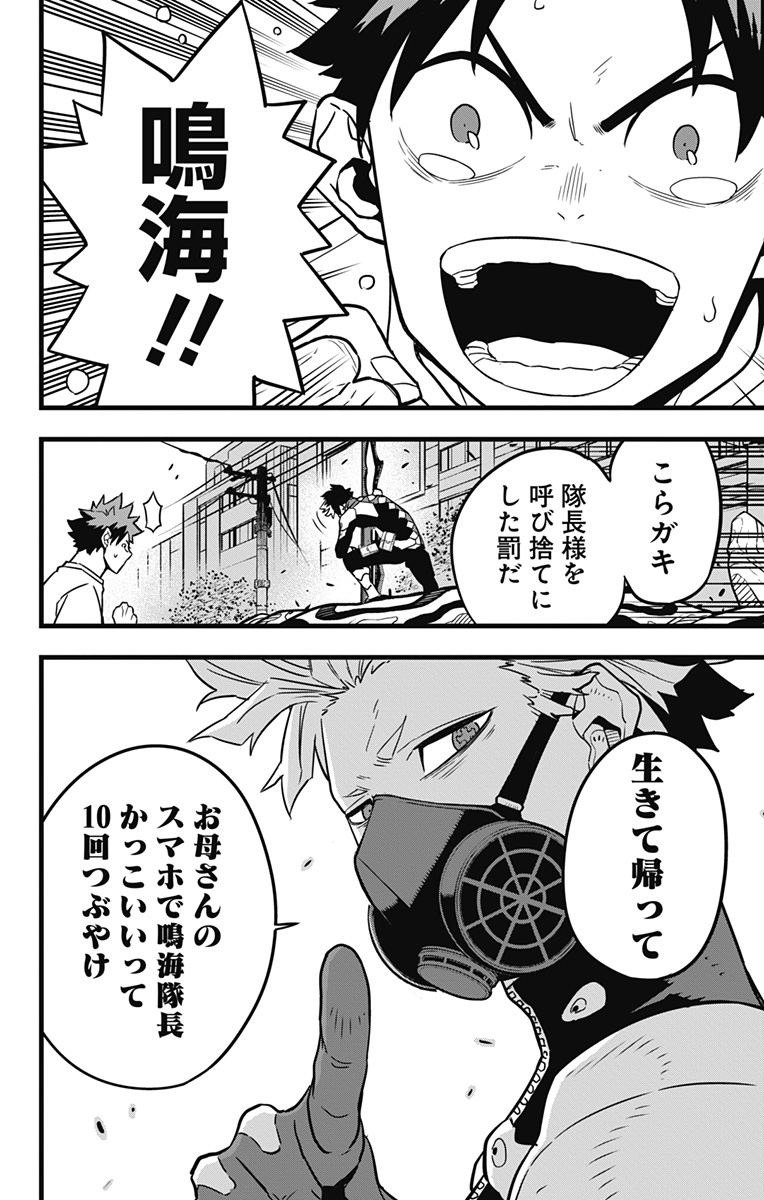 怪獣8号 Chap 41 - Next Chap 42