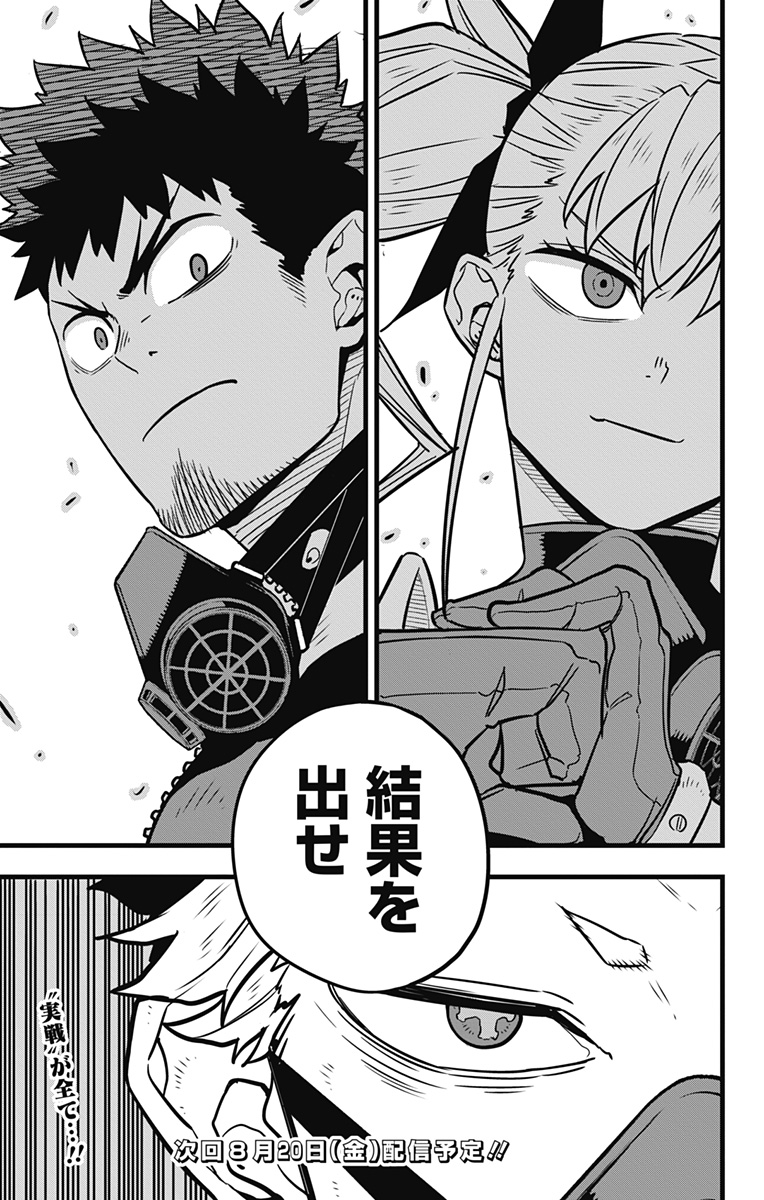 怪獣8号 Chap 41 - Next Chap 42